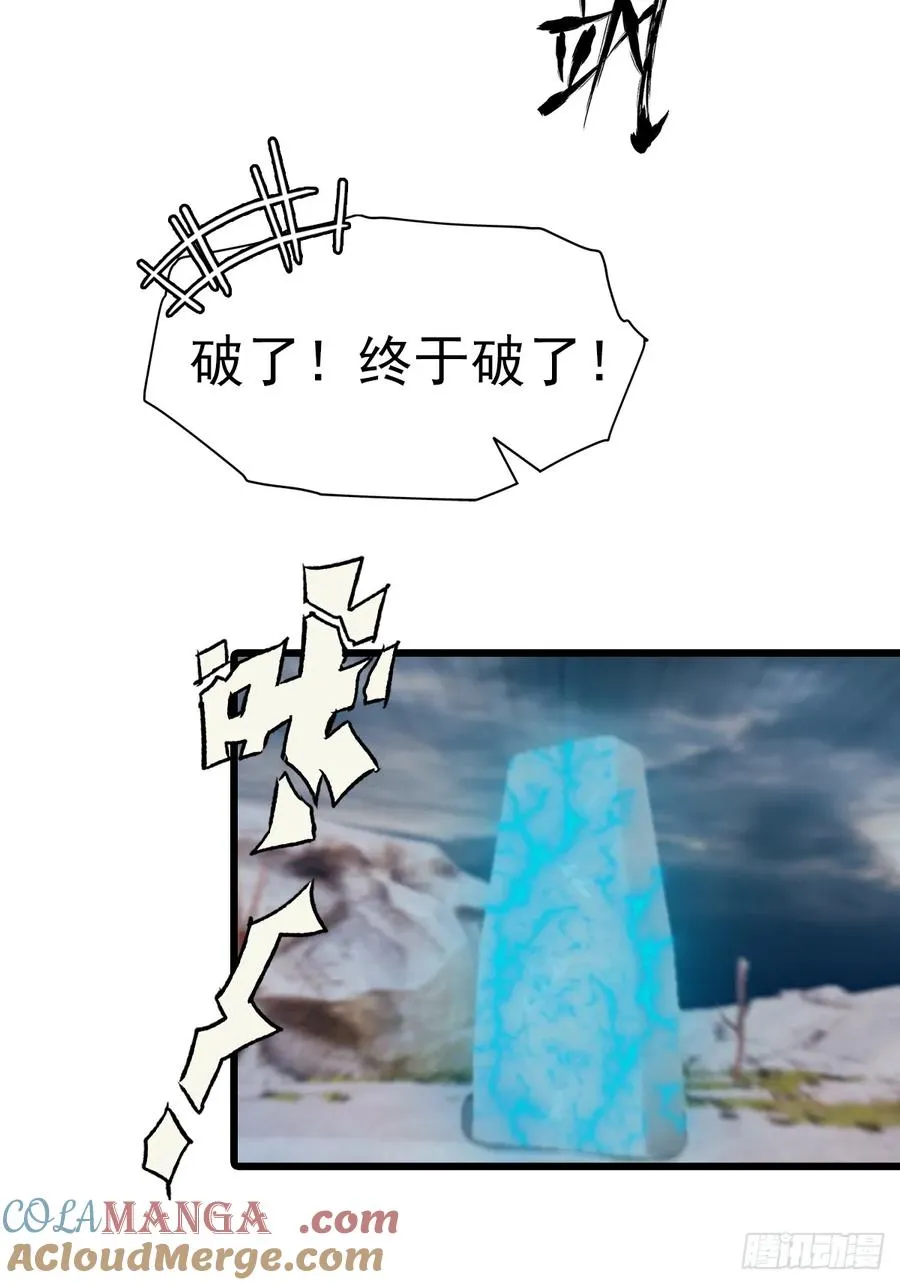 第147 诡异莫辨的阵法3