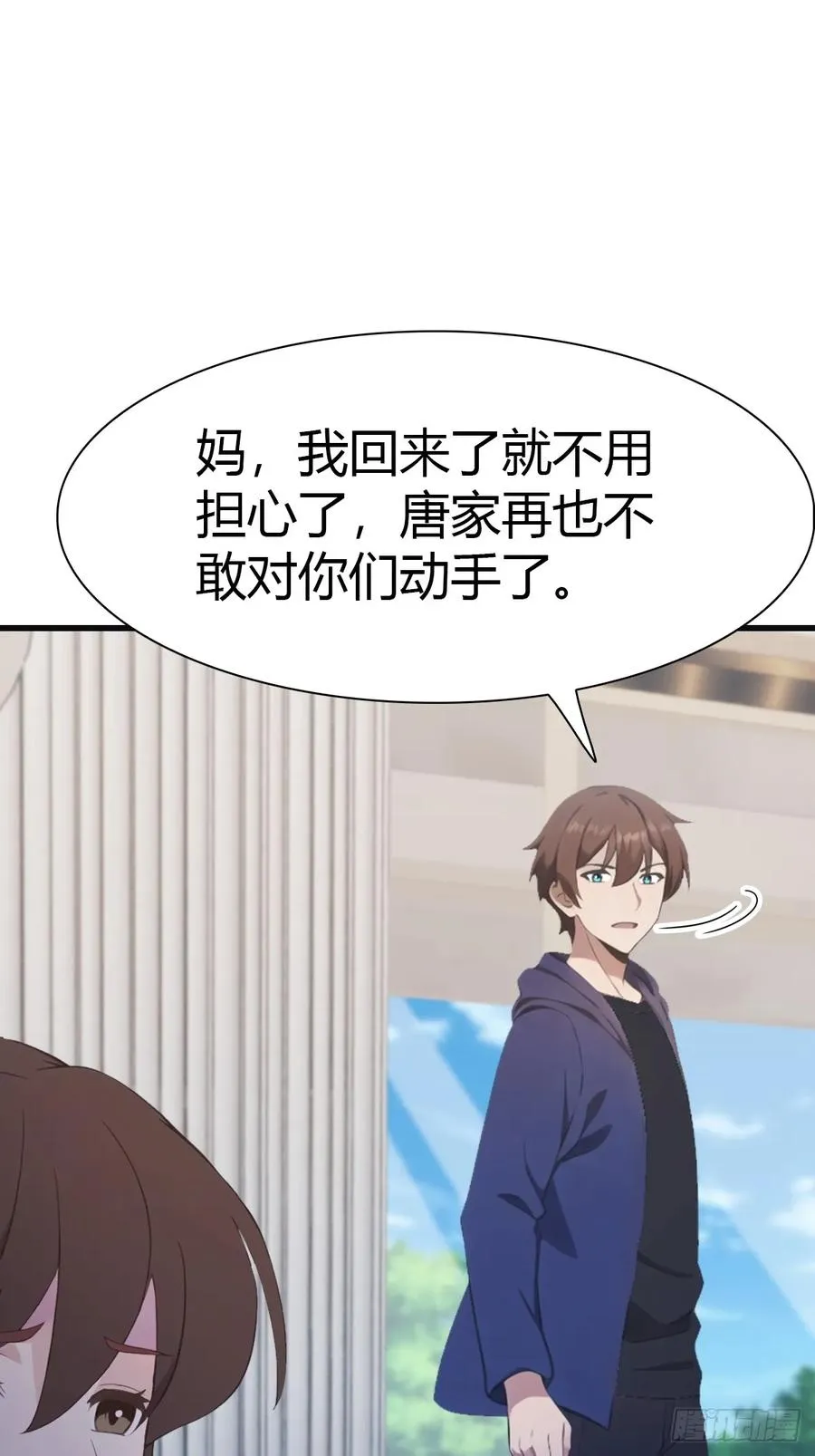 第85话 楚毅碾压新郎46