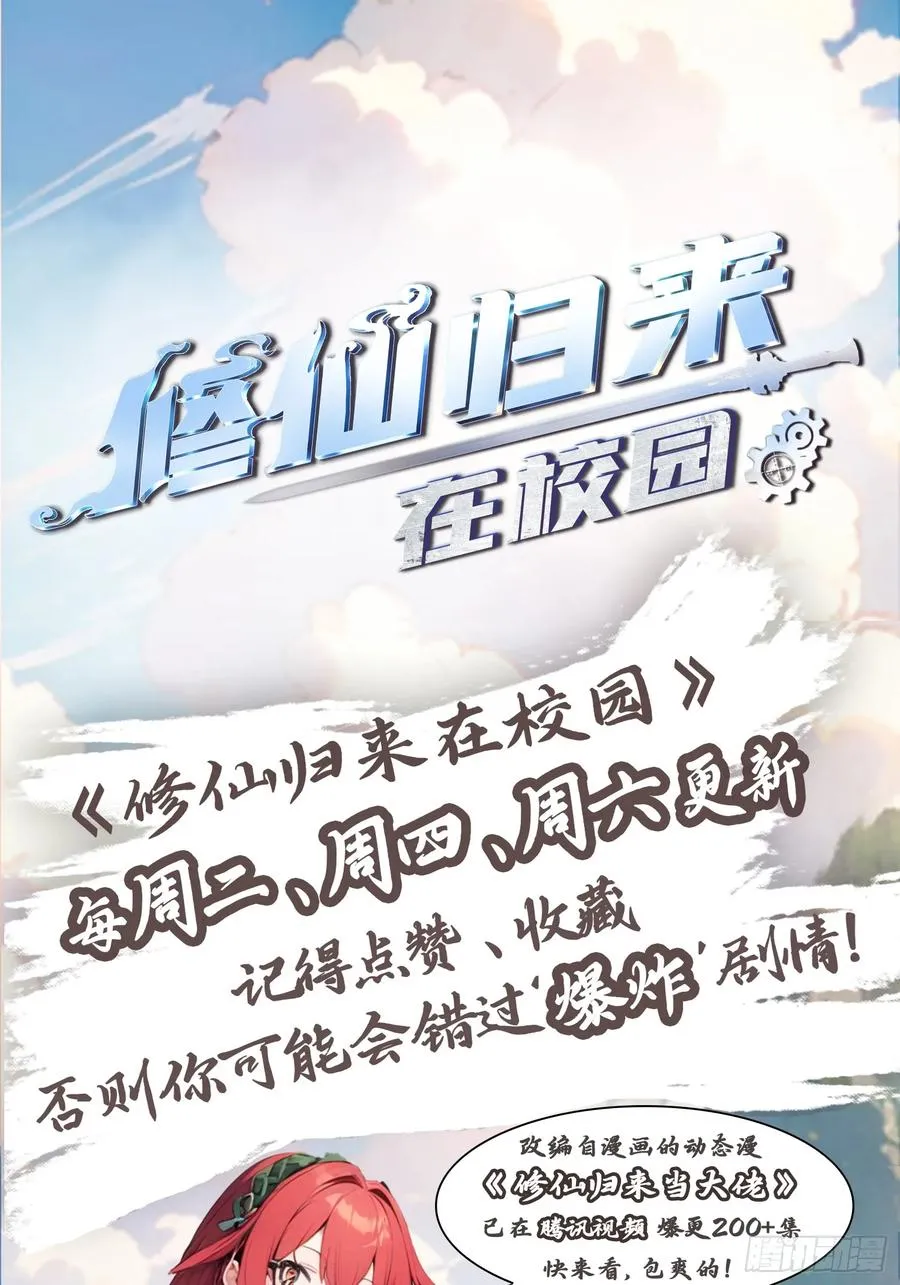 第95话 瀛国世家小姐的邀约56