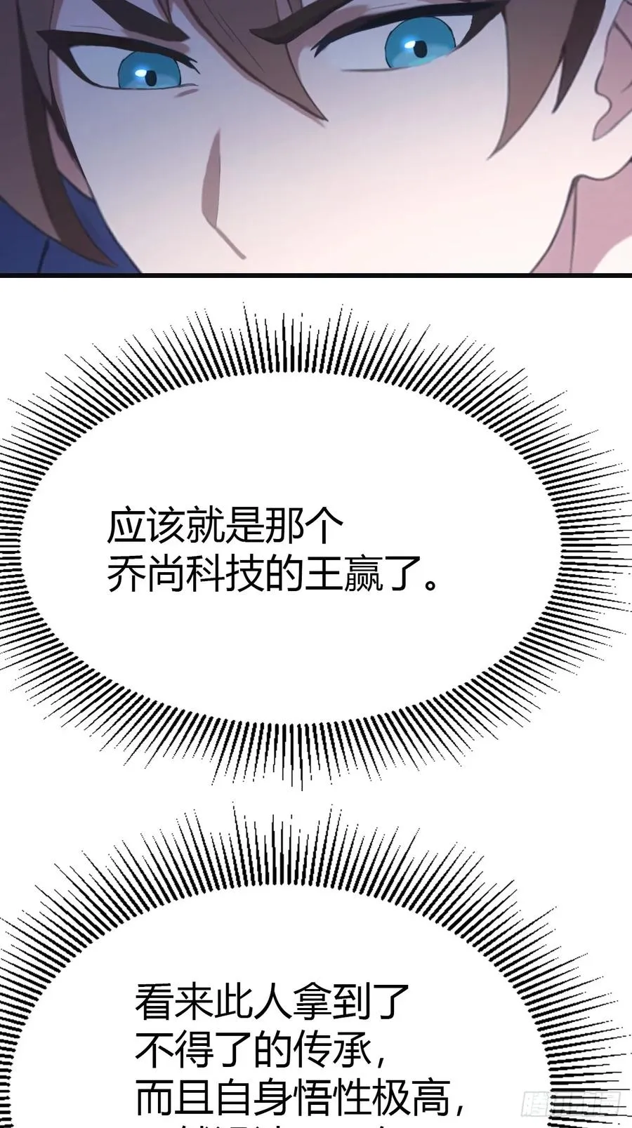 第92话 大佬给楚毅跪了！80