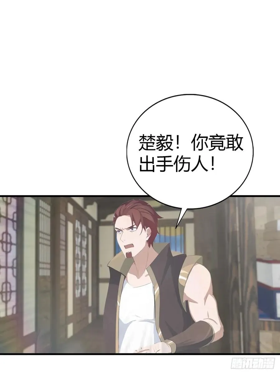 第121话 请楚毅救场2