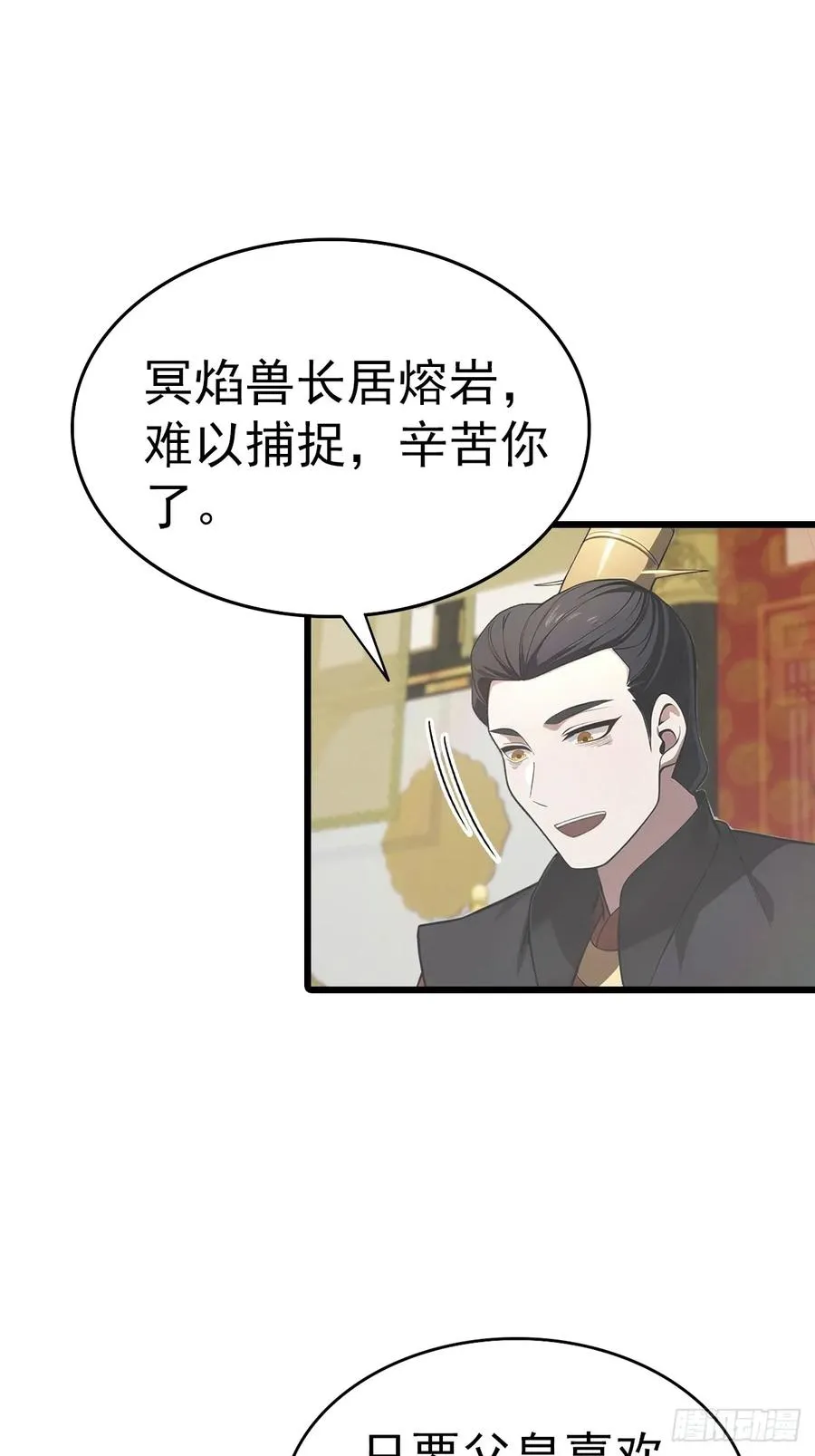 第137话 楚毅大闹生辰宴50