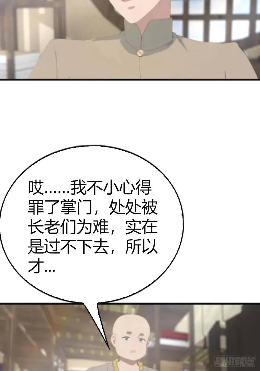第113话 收徒日大丰收40