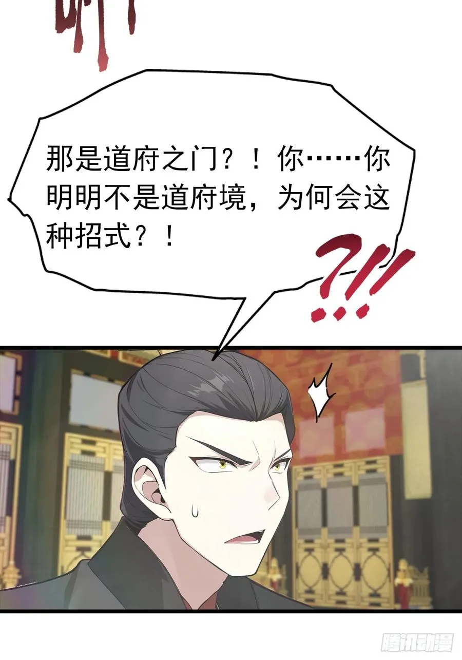 第145话 单手虐秦帝8