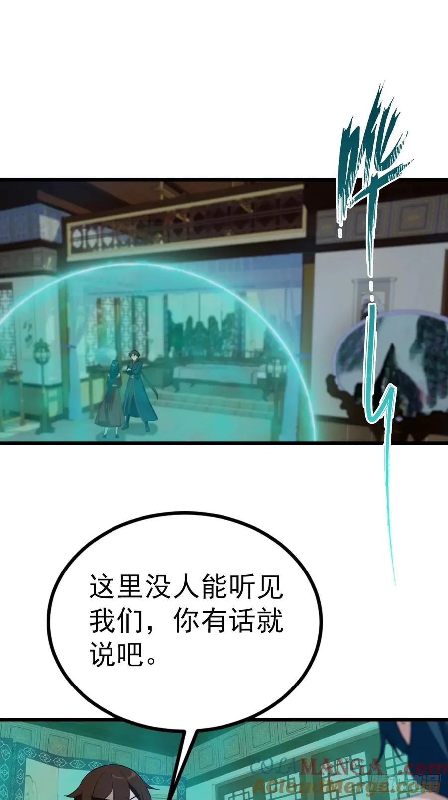 第157话 庆功宴变葬礼12