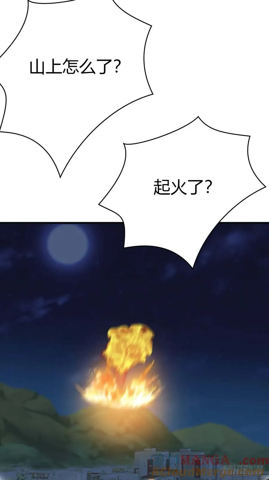 第75话 楚毅肉身扛神兵18