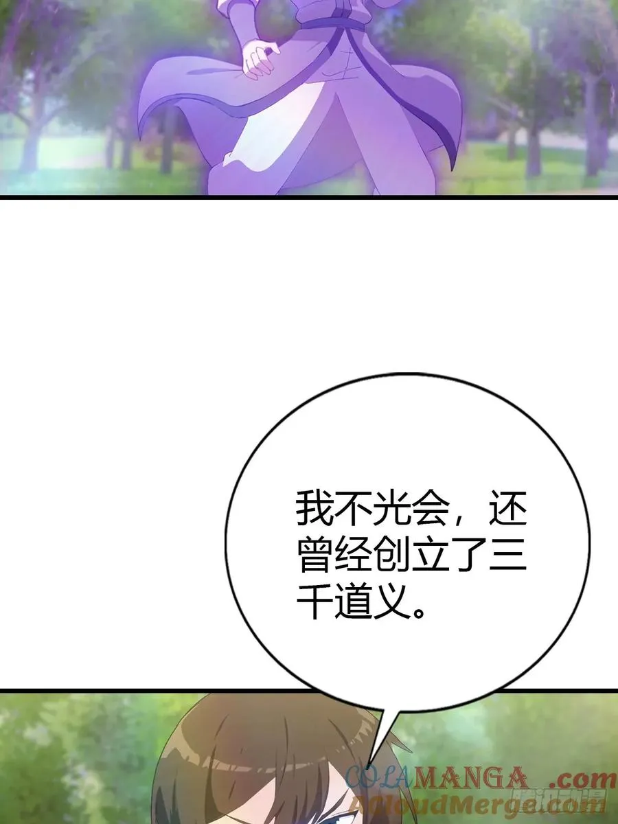 第129话 楚毅再得猛将！21