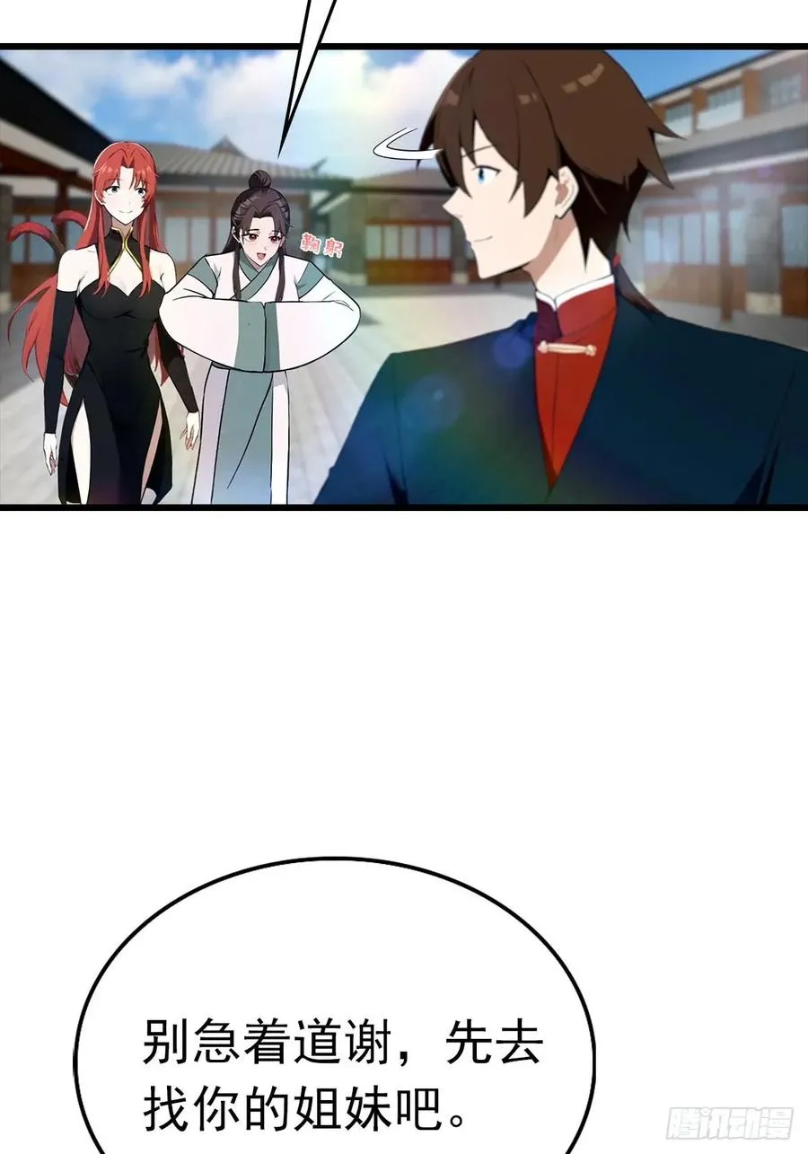 第170话 百鬼城首战告捷56