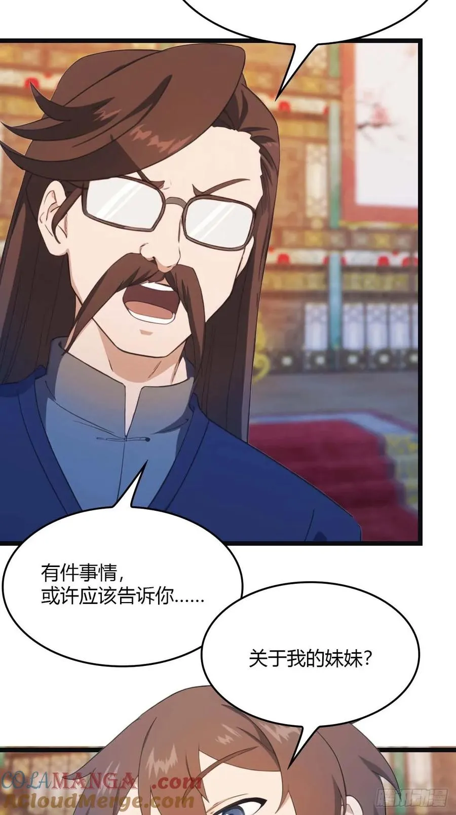 第14话 给我跪下道歉3