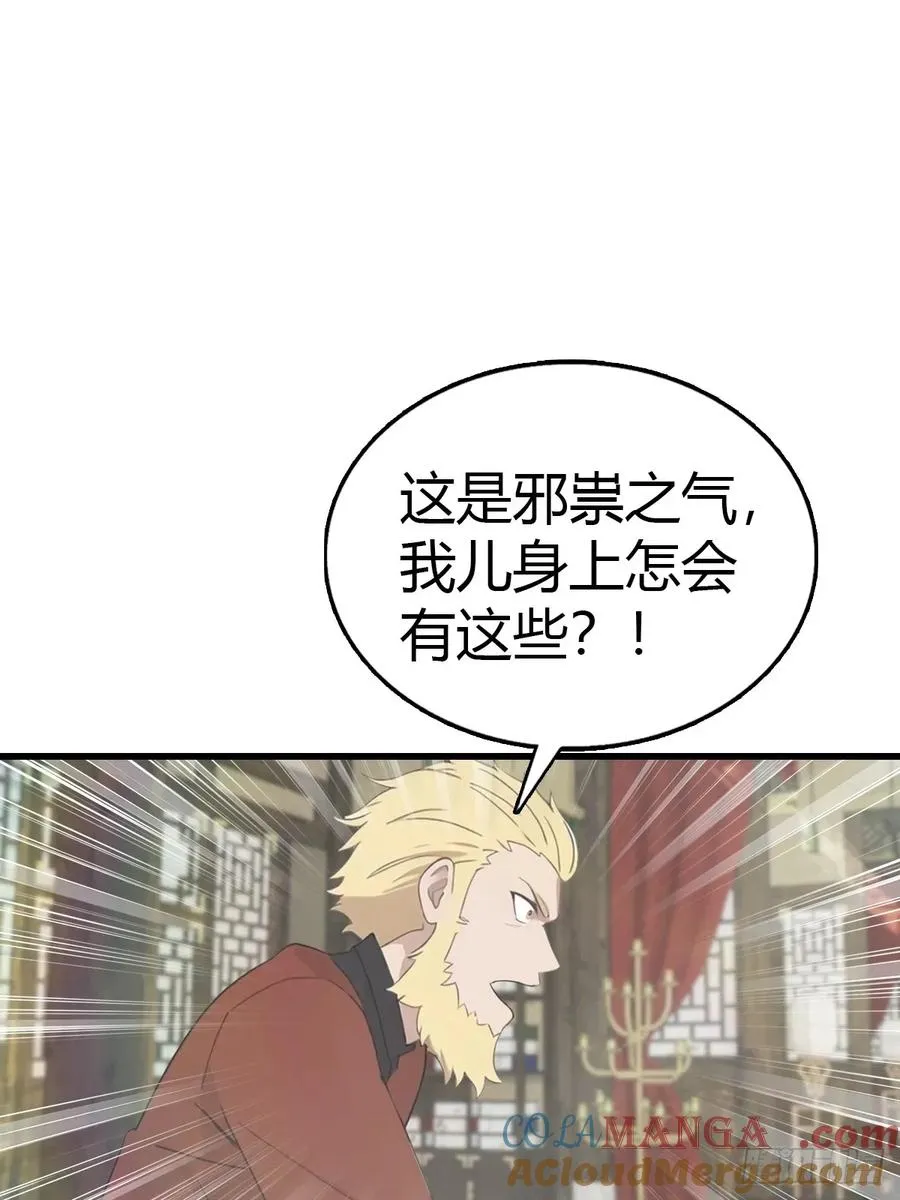 第119话 镇北王苏贺27