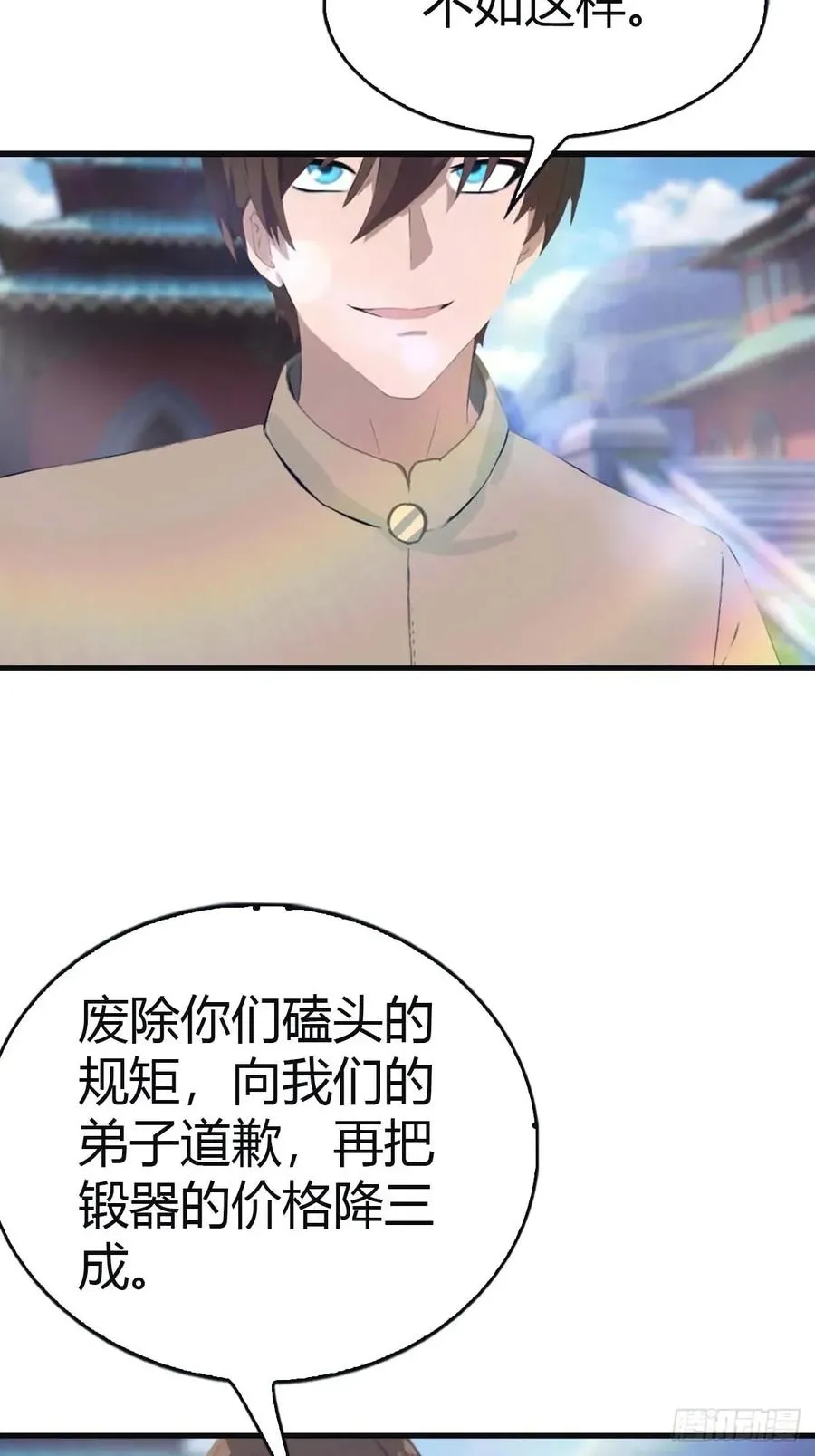 第117话 这里 我说了算！20