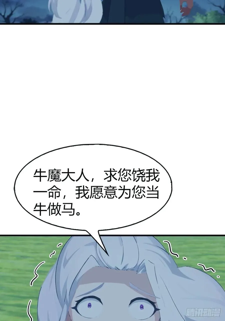 第105话 魔主竟是楚毅徒弟！19