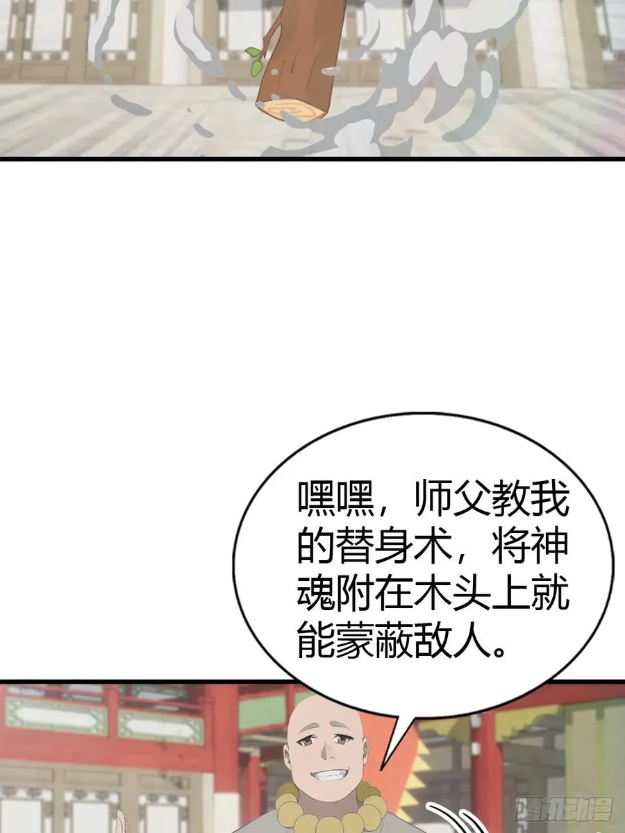 第125话 楚毅徒弟的实力25