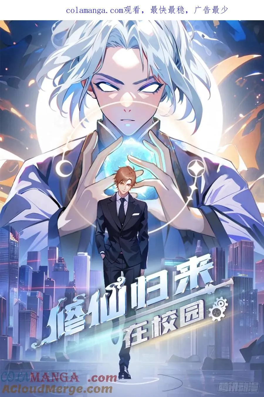 第46话 下一任太阳神殿主0