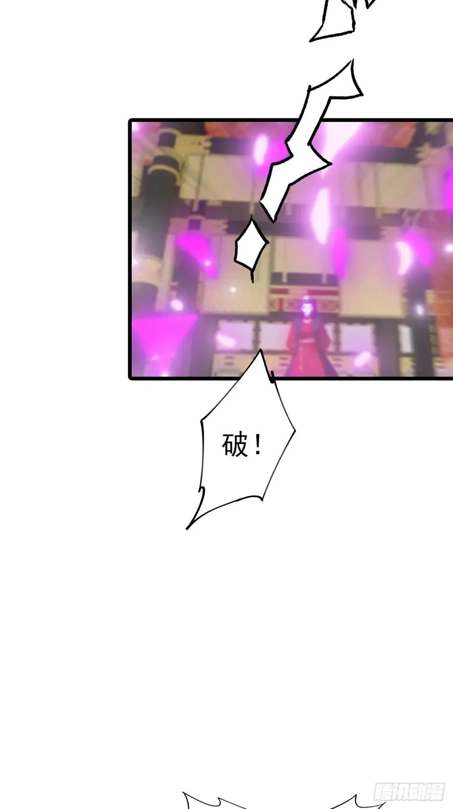 第144话 摊牌了 我会邪功46