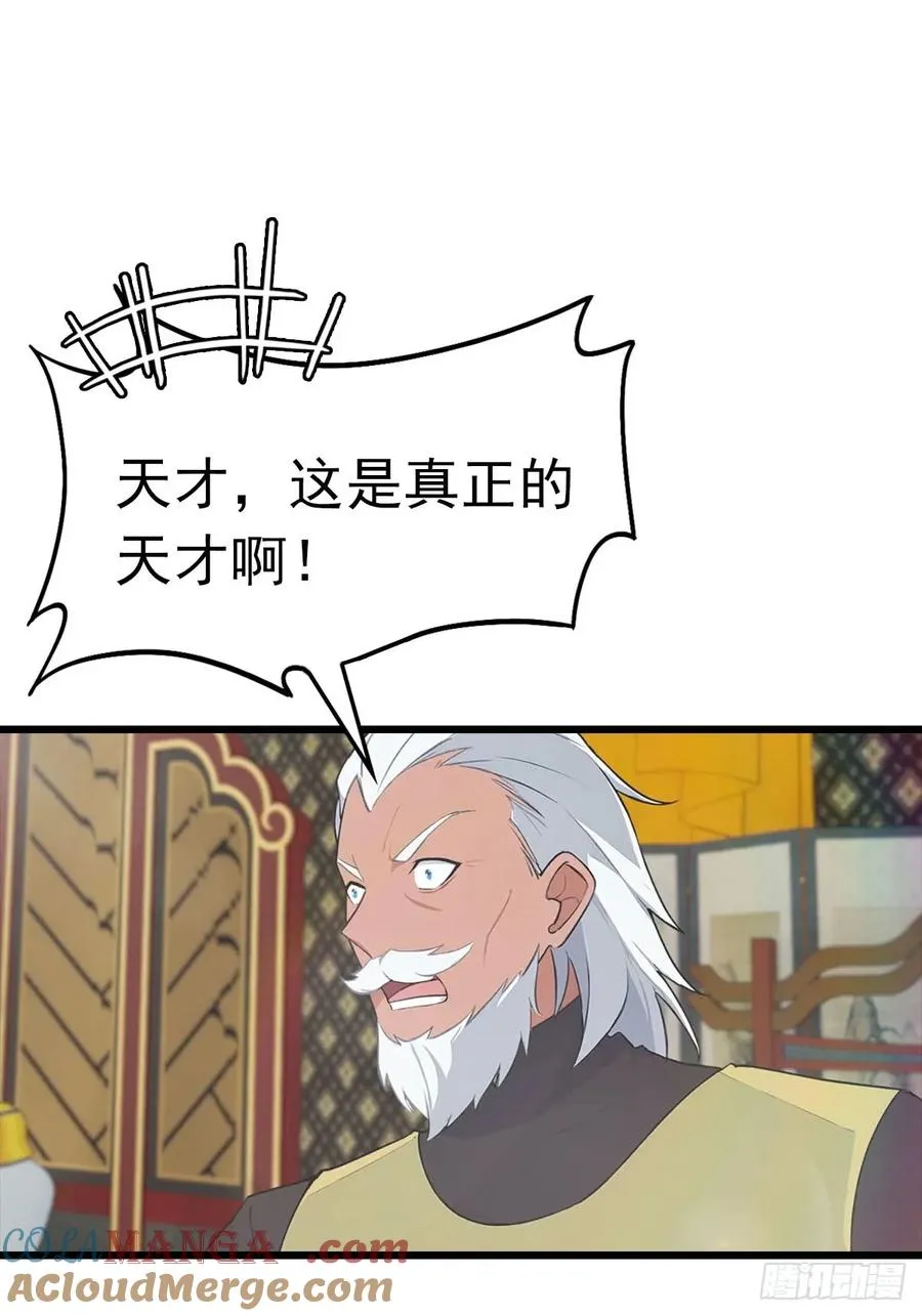 第169话 楚毅狂开后宫？！36