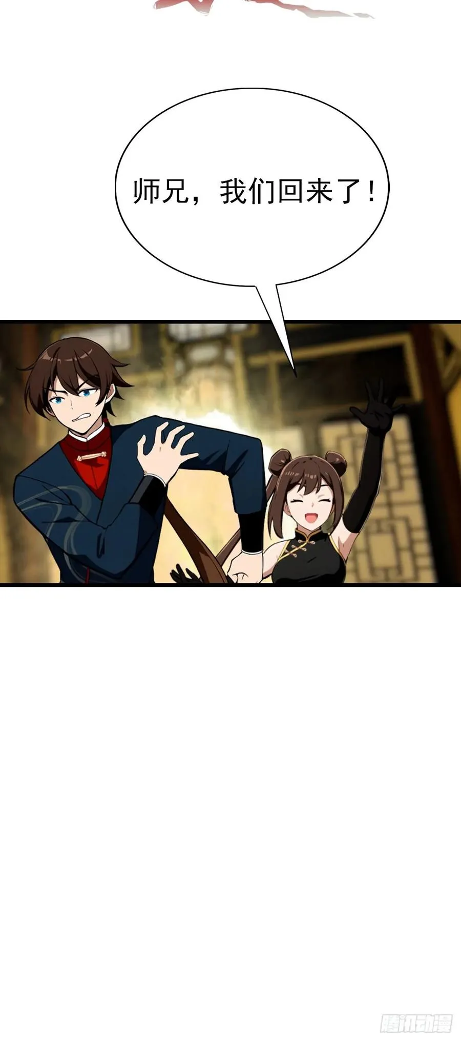 第154话 秦凌帝国危？！23
