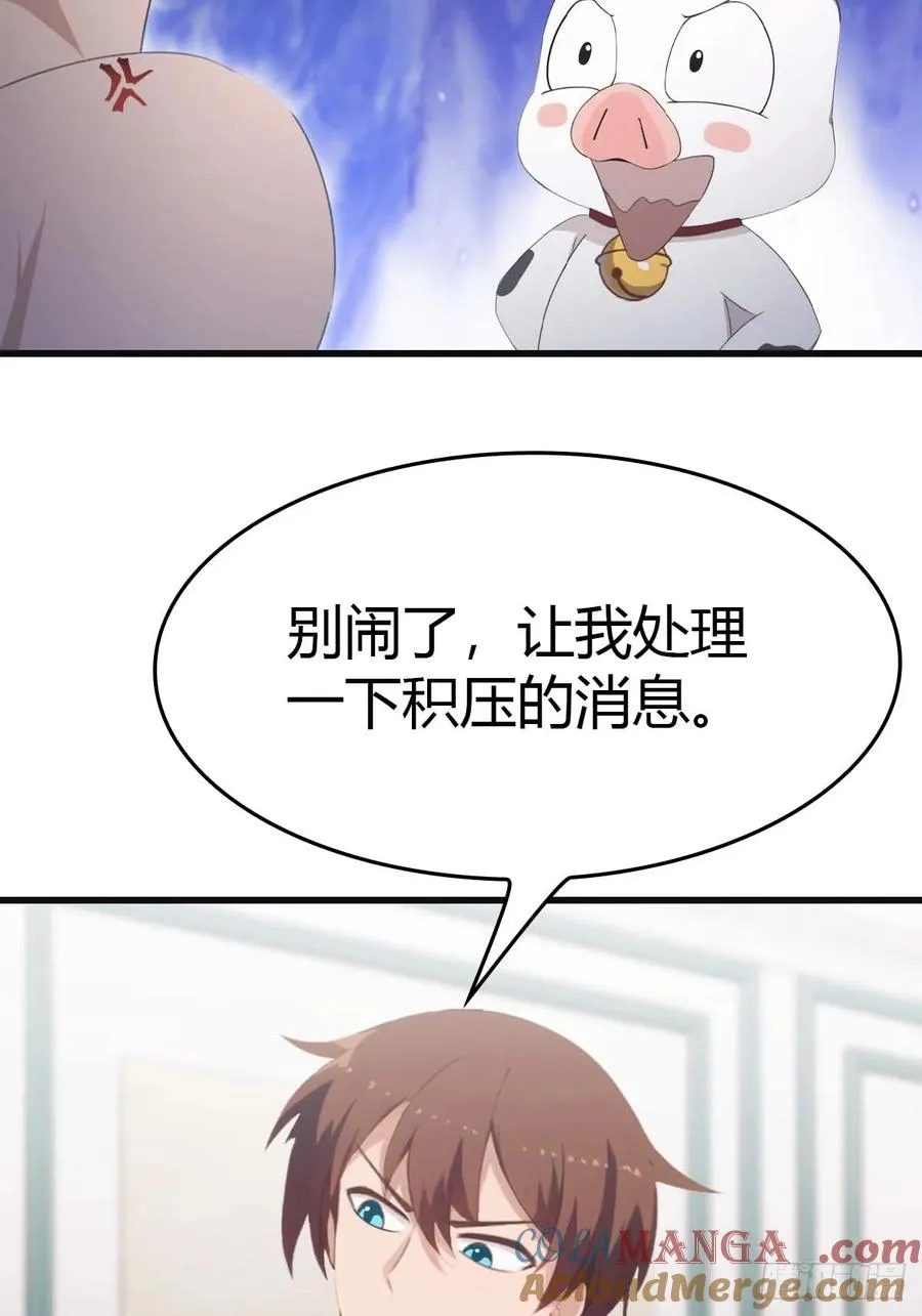 第73话 众神的阴谋6