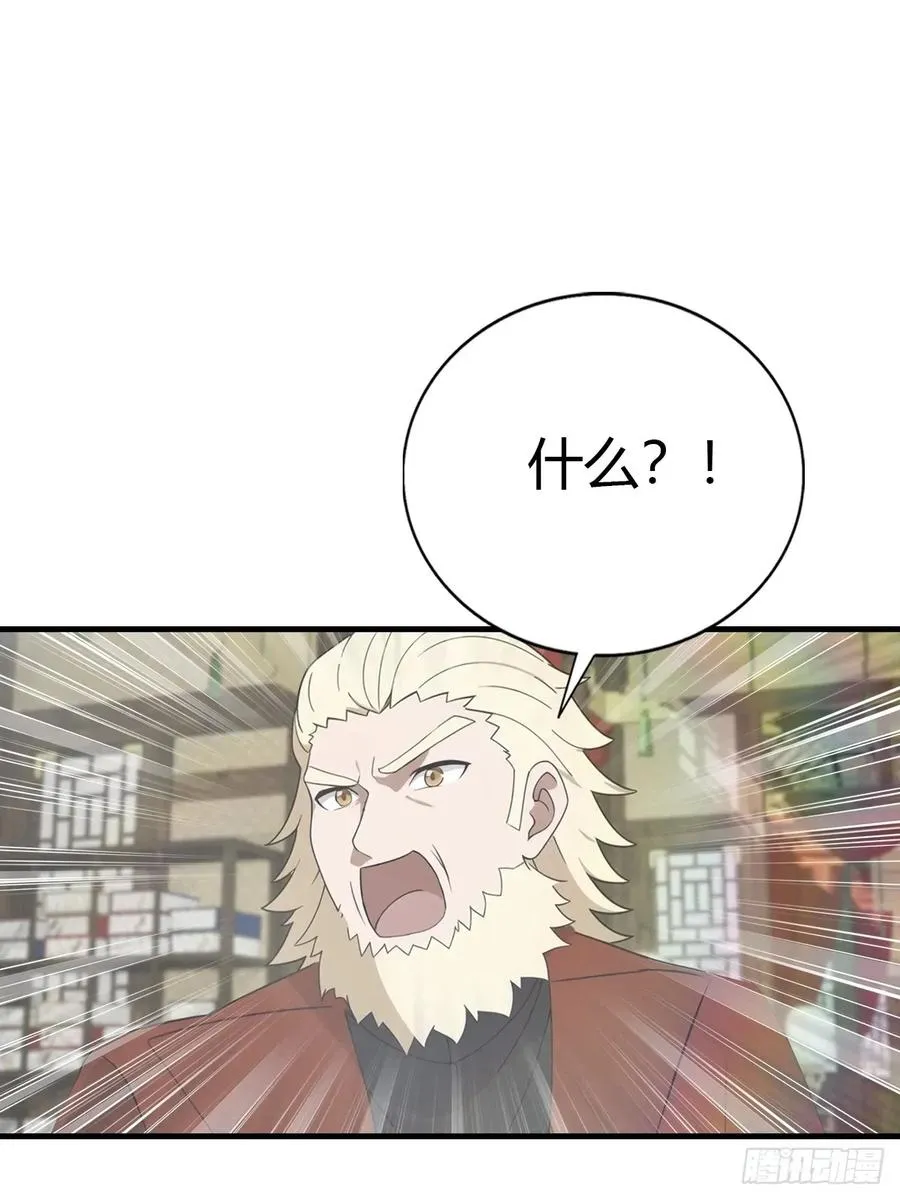 第119话 镇北王苏贺34