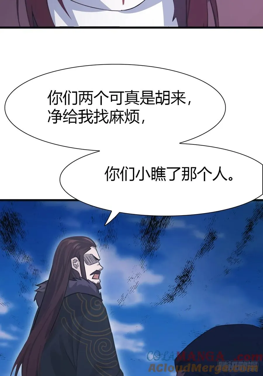 第56话 背叛者 死！20