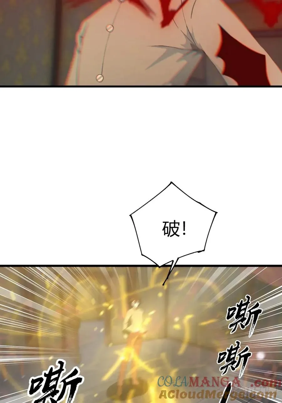 第110话 狗眼看人低54