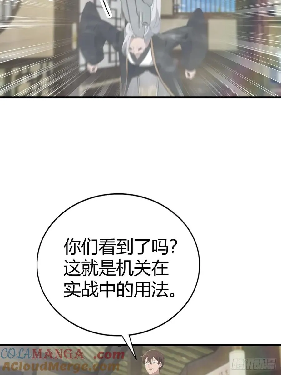 第121话 请楚毅救场9