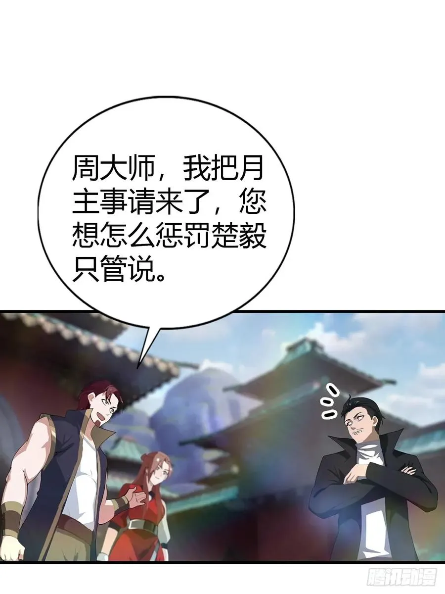 第117话 这里 我说了算！50