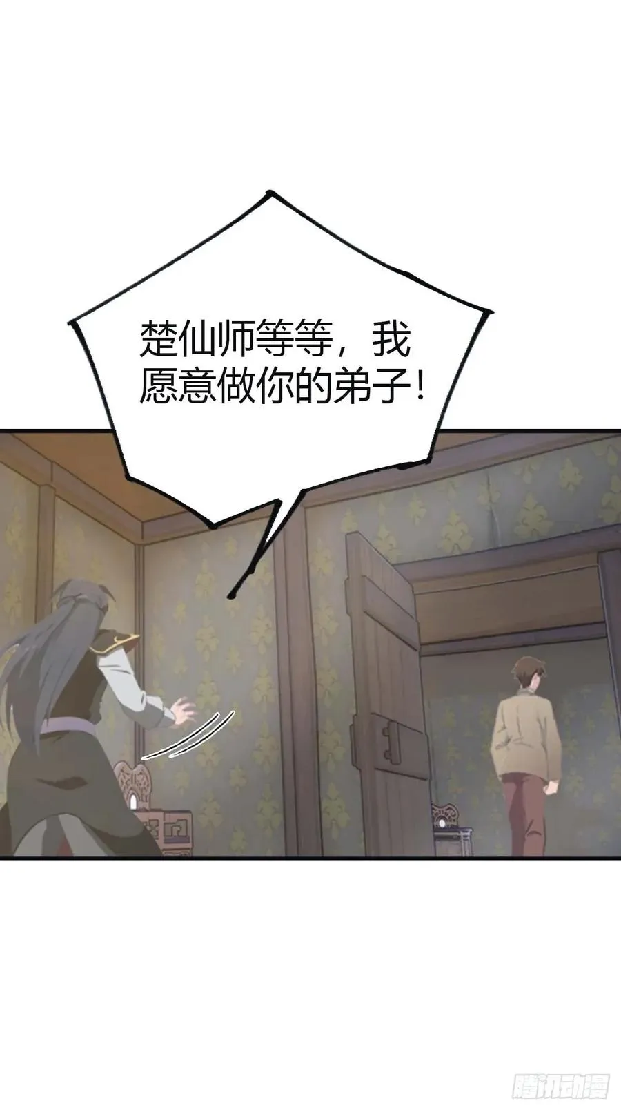 第111话 学院里的上古神兽14