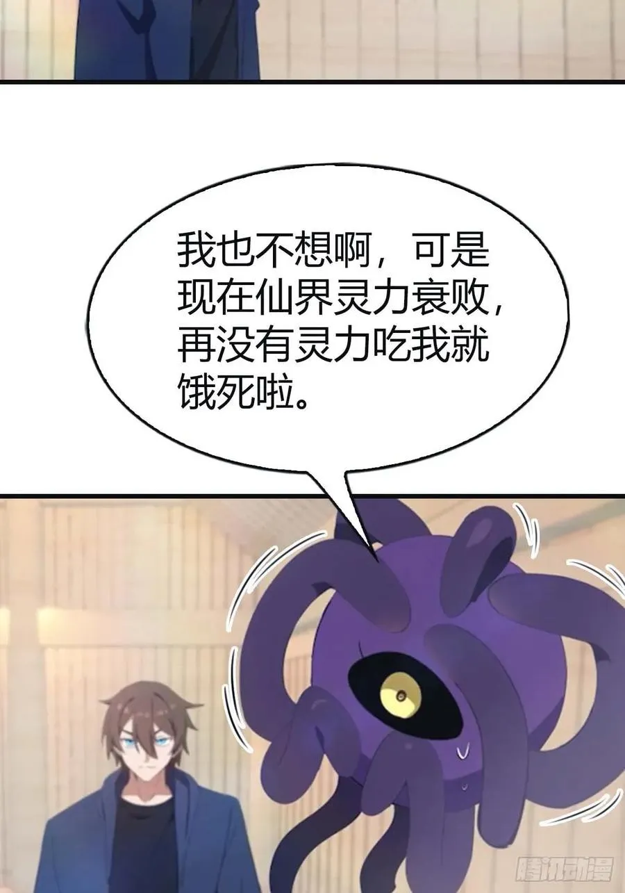 第99话 楚毅再遇搅局者14