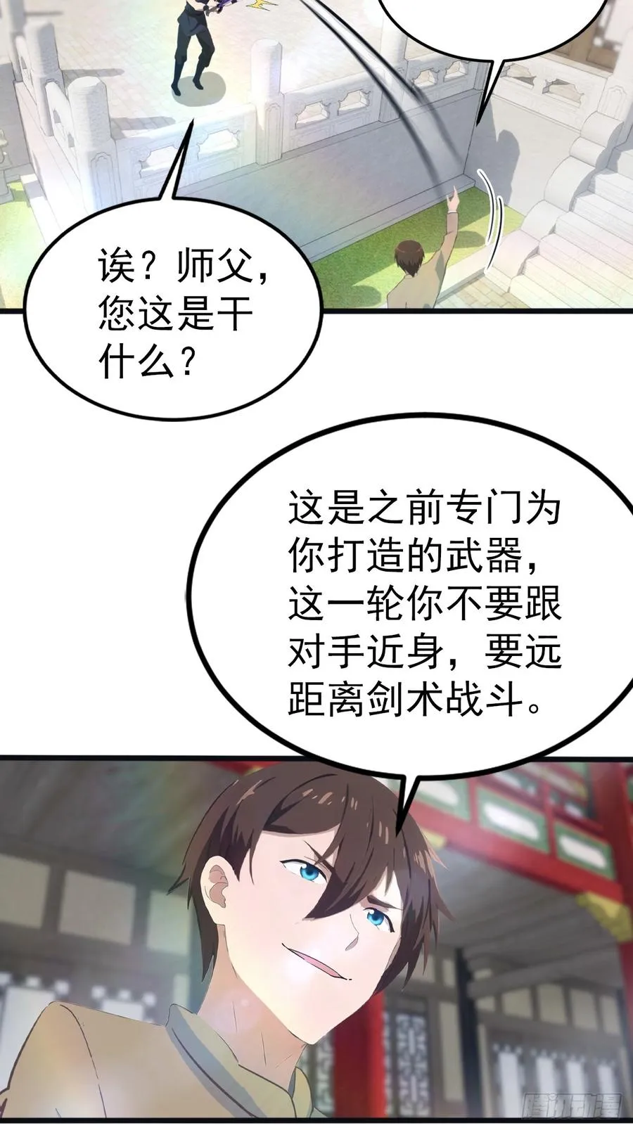 第126话 动我徒弟者 死！29