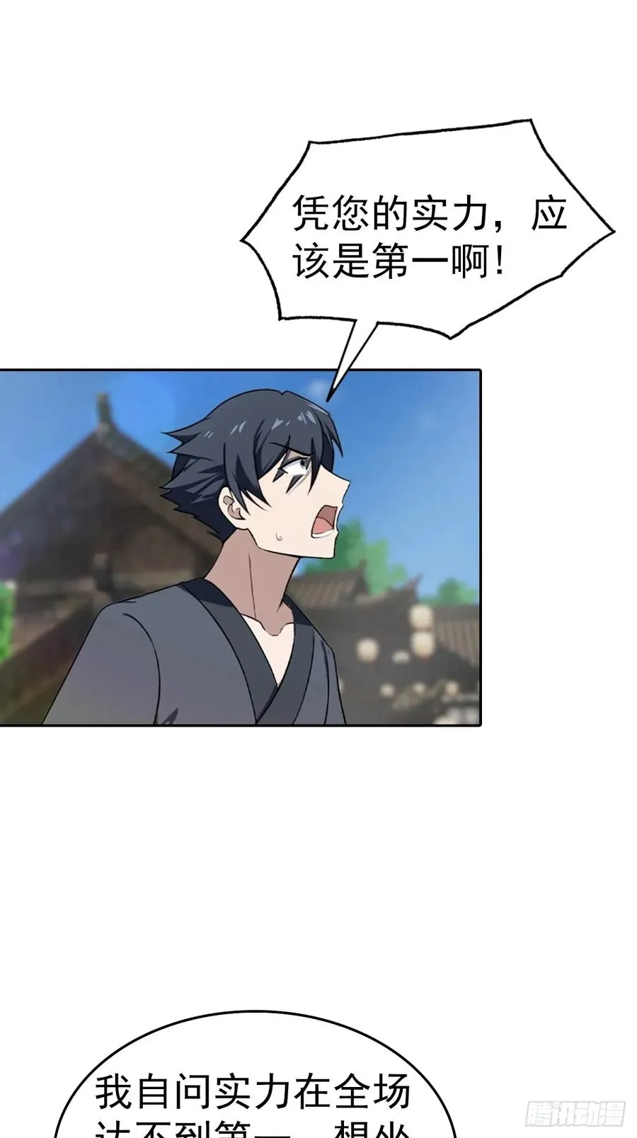 第173话 你要跟我抢第一吗7