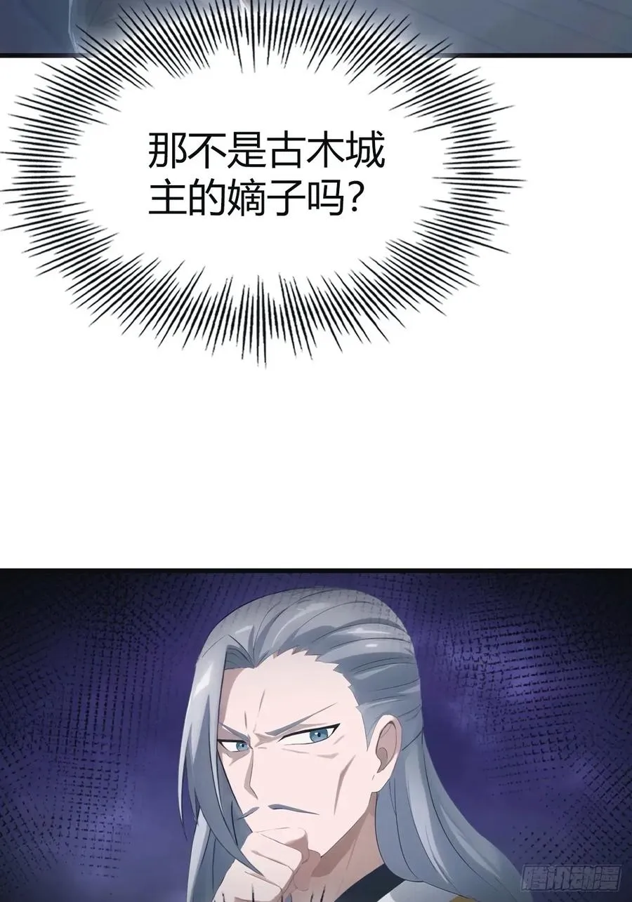 第110话 狗眼看人低11