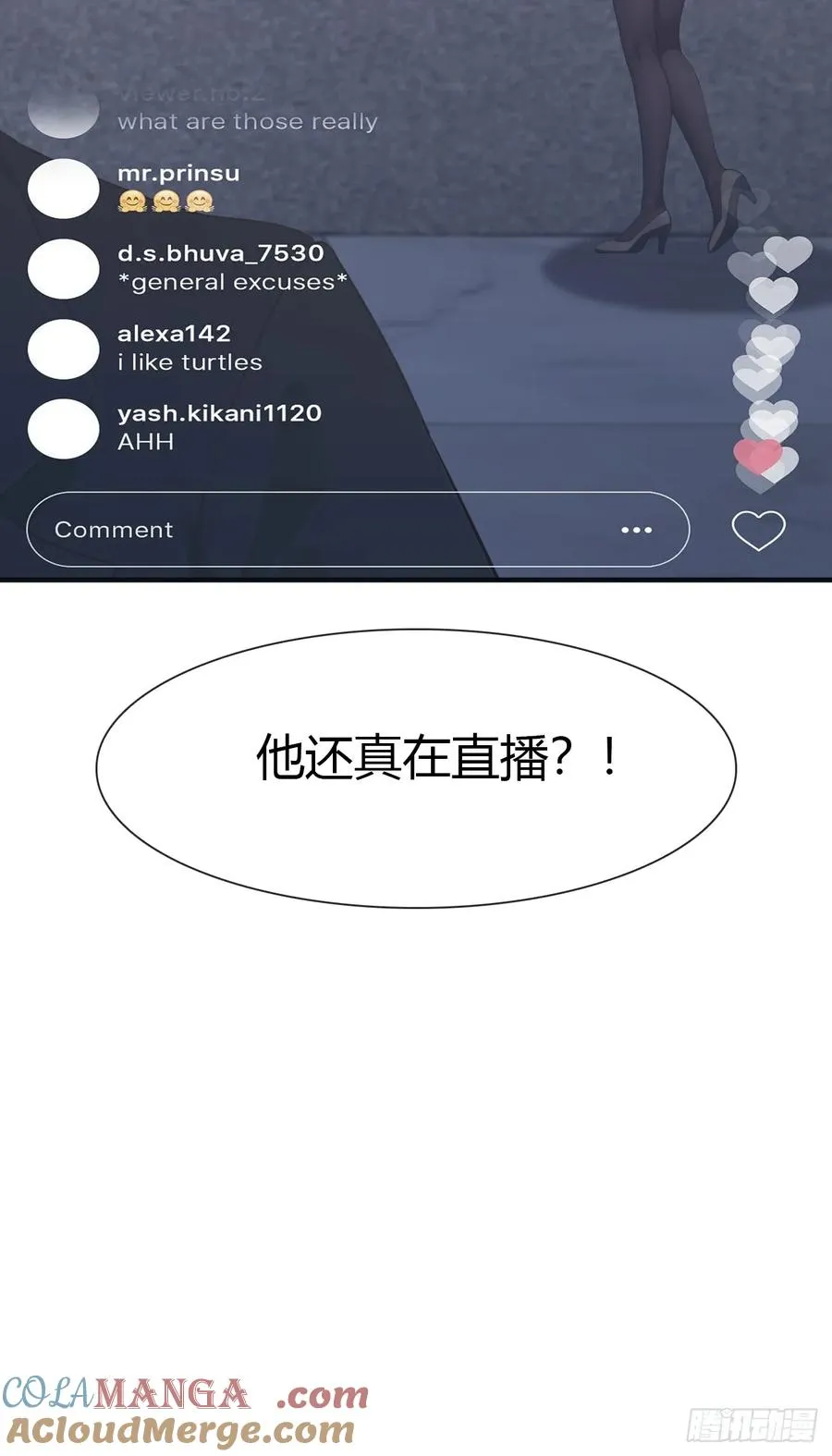 第57话 秦然被绑架了？！30
