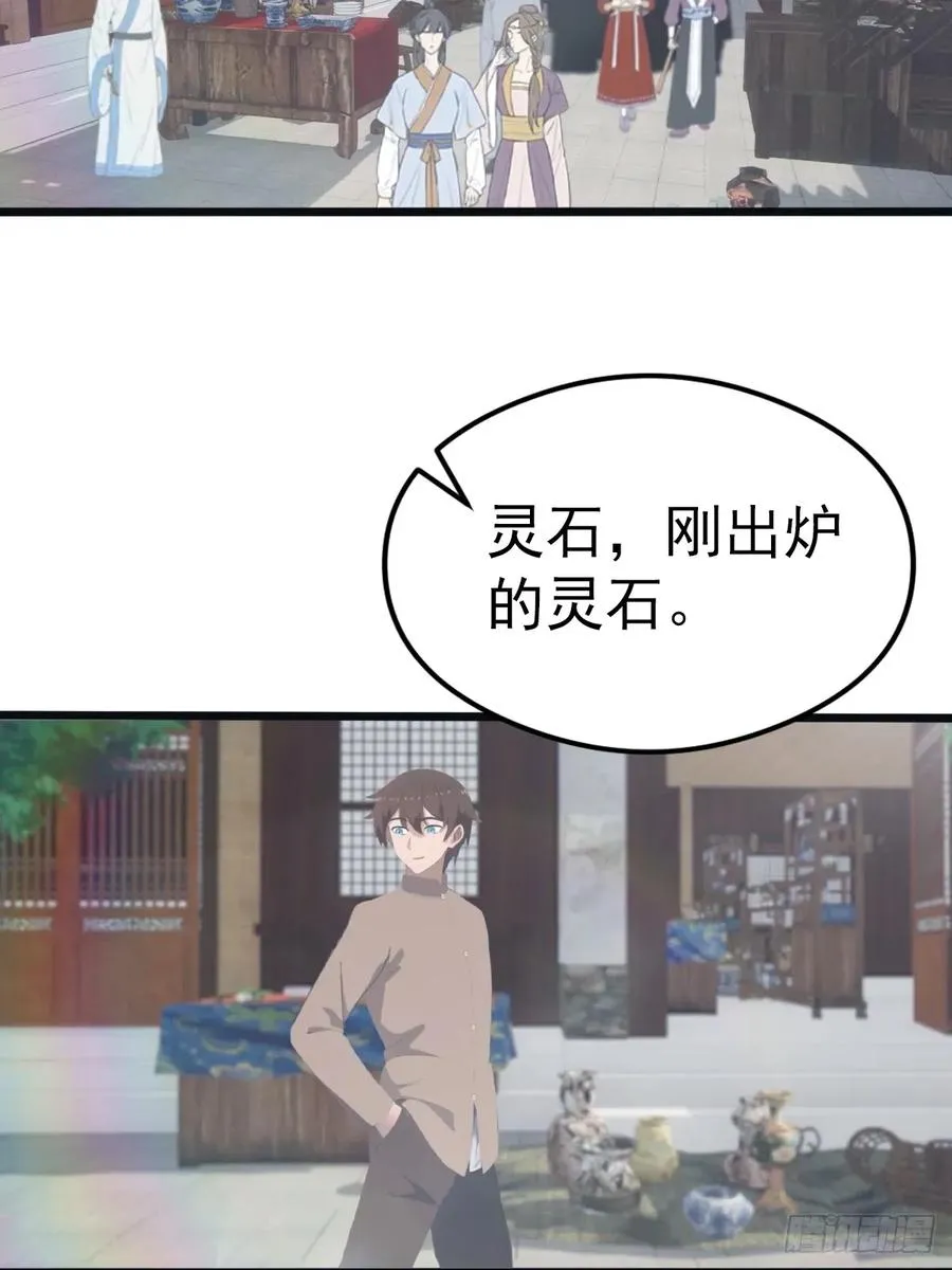 第118话 学院里的扫地僧29