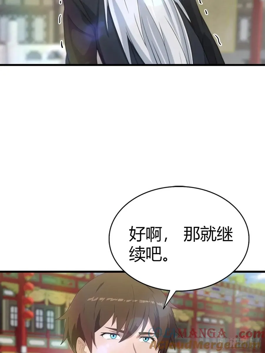 第127话 见过神豪之威吗60