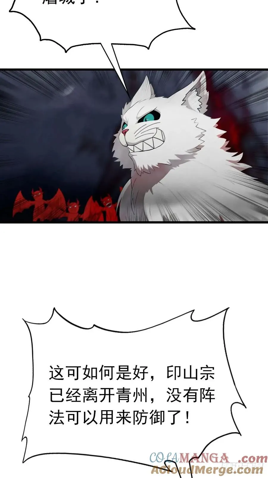 第158话 异兽攻城，大危机！18