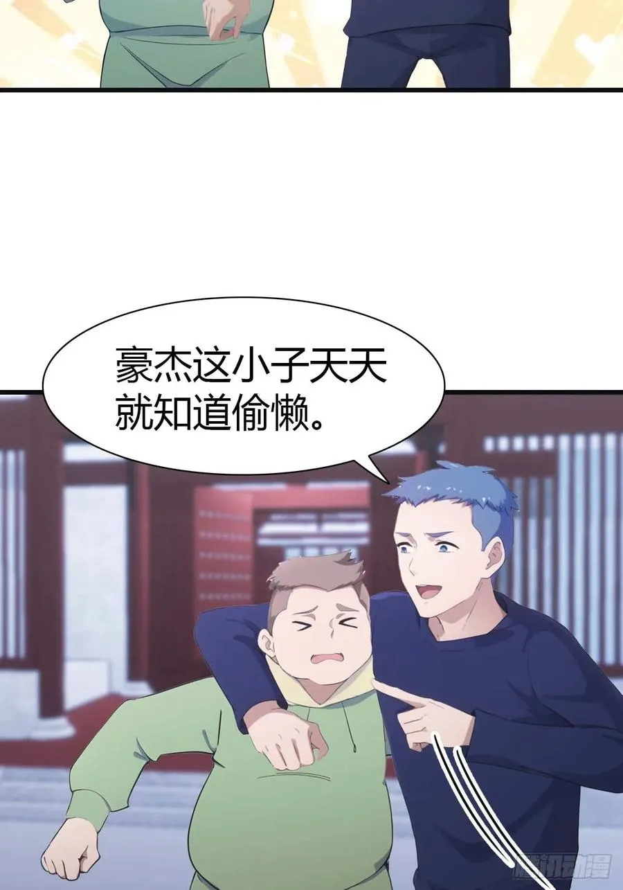 第79话 敢踢我的馆？7