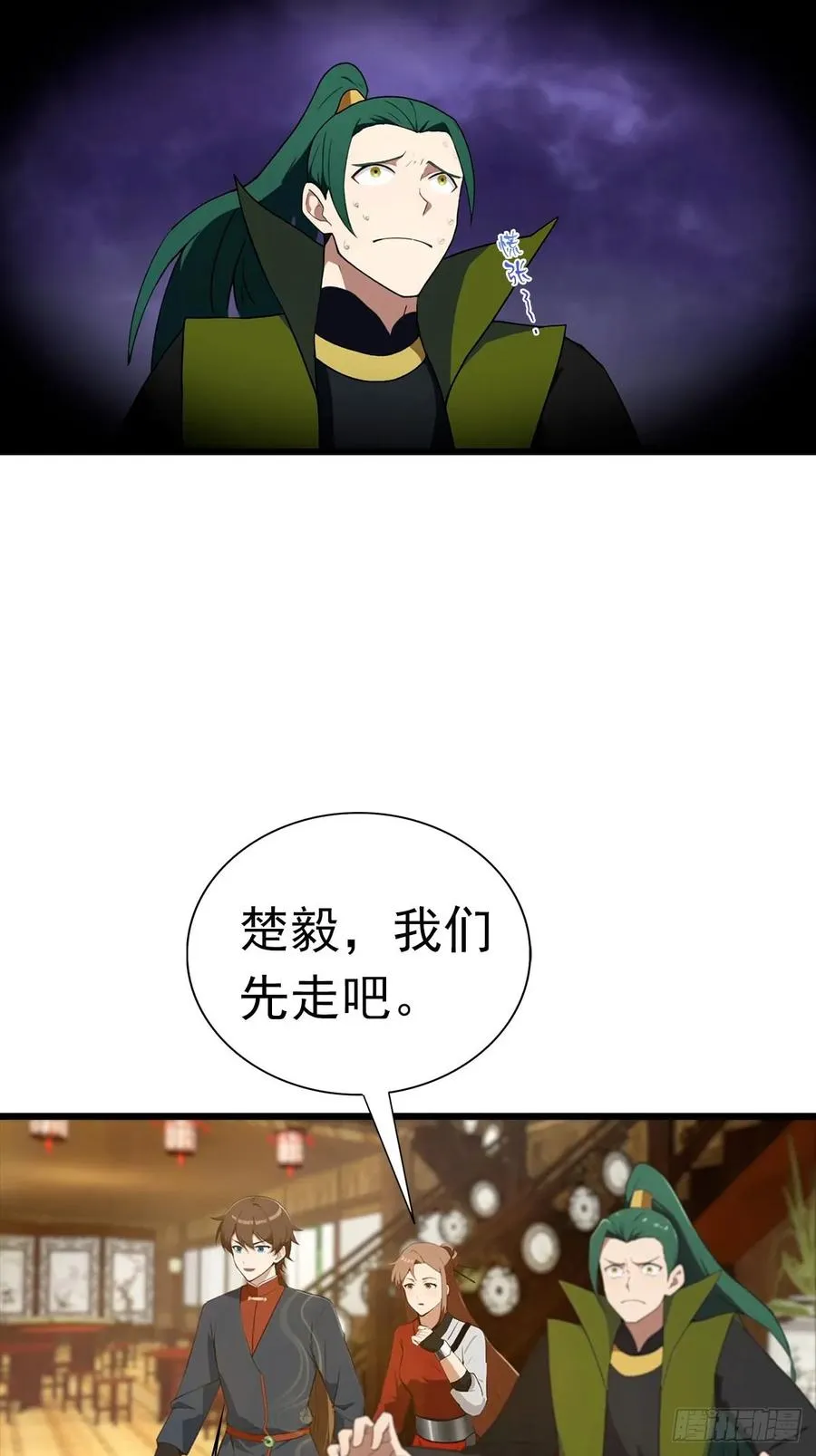第164话 三男争一女10
