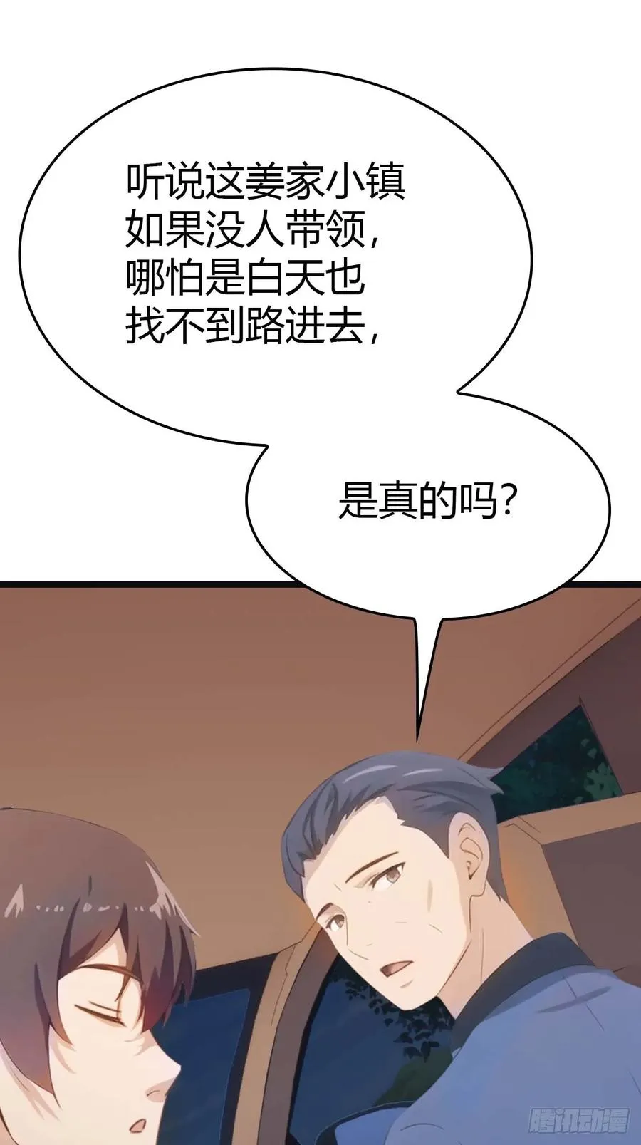 第19话 不惯着你7