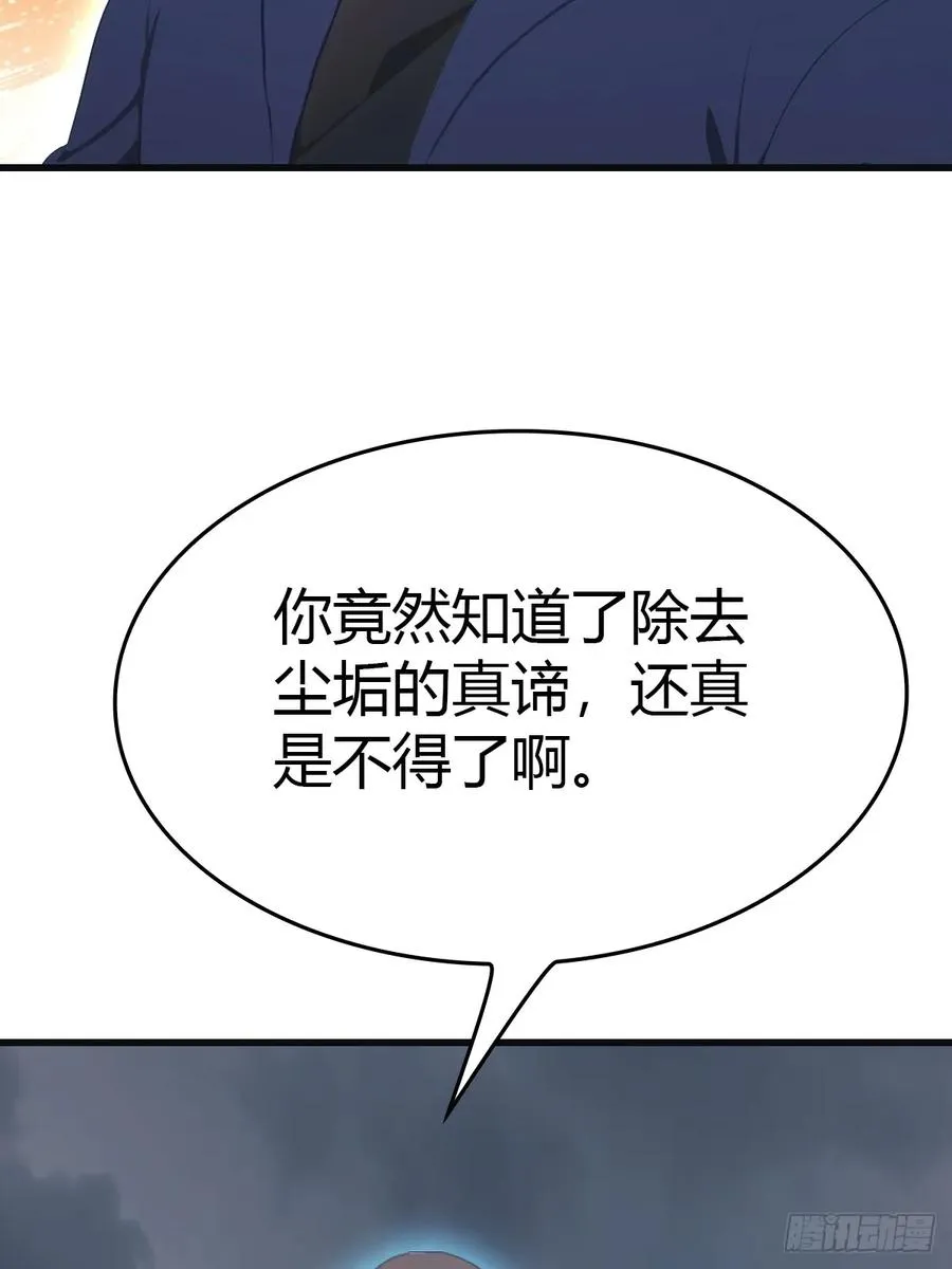 第89话 陈战天临阵突破46