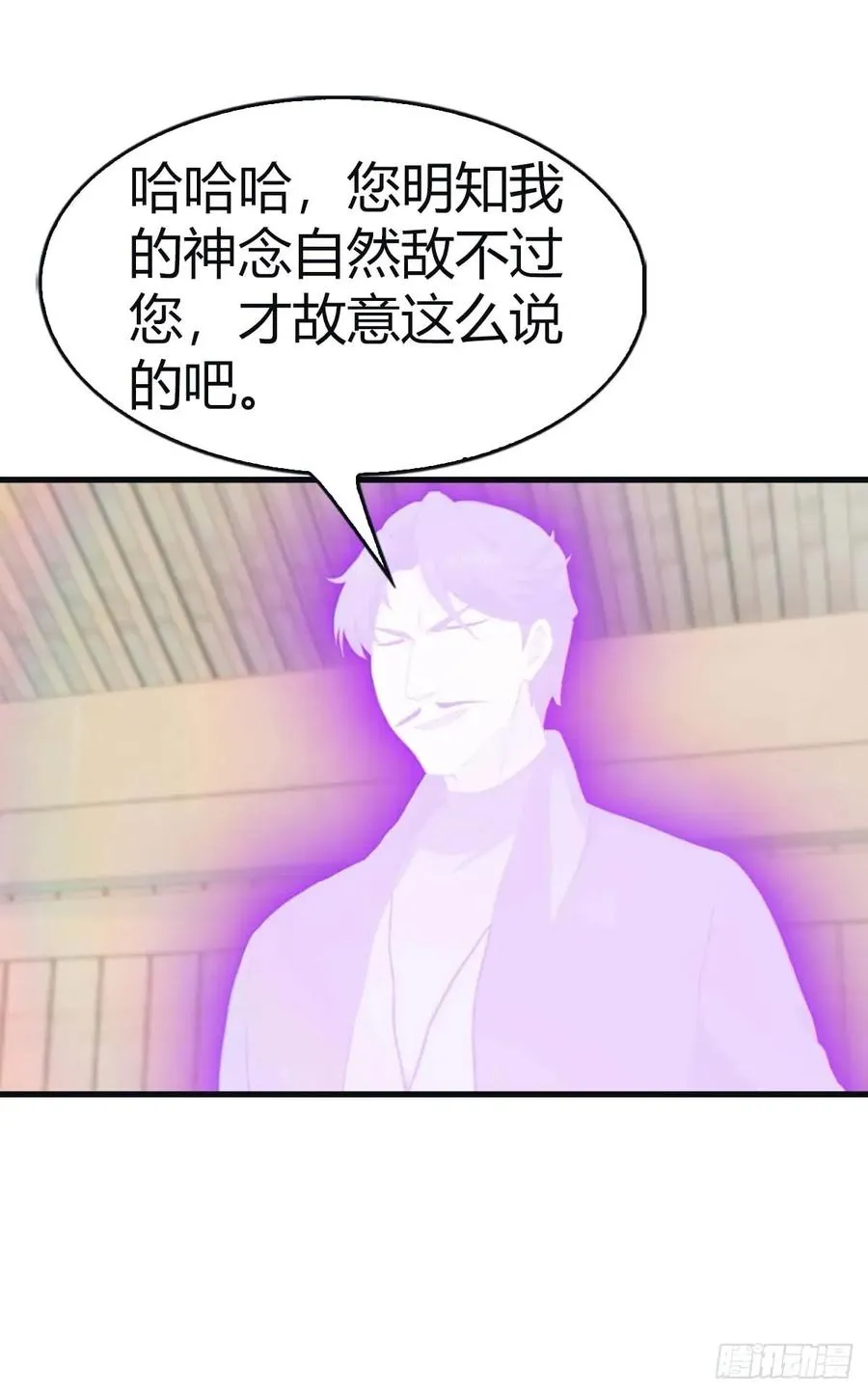 第99话 楚毅再遇搅局者50