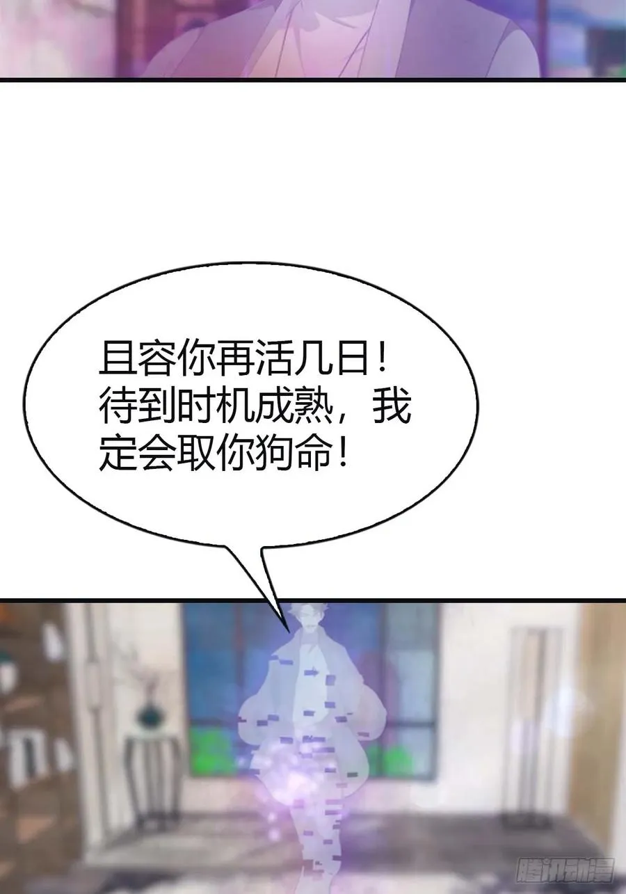 第93话 风水宗主上线49