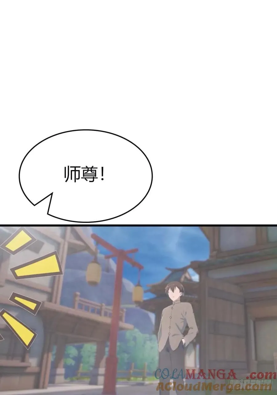 第114话 弟子秦正的秘密39