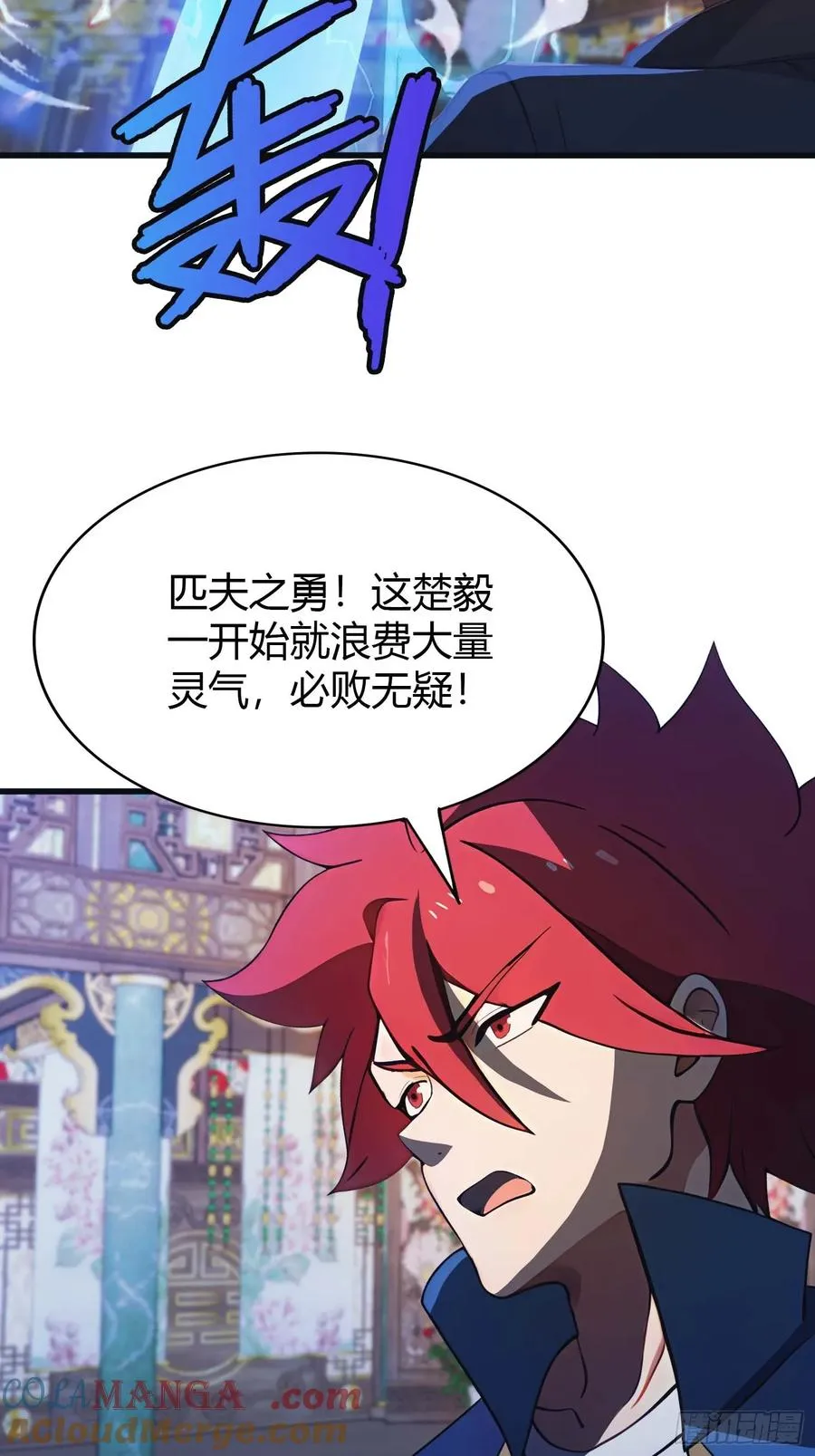 第11话 楚毅的实力26