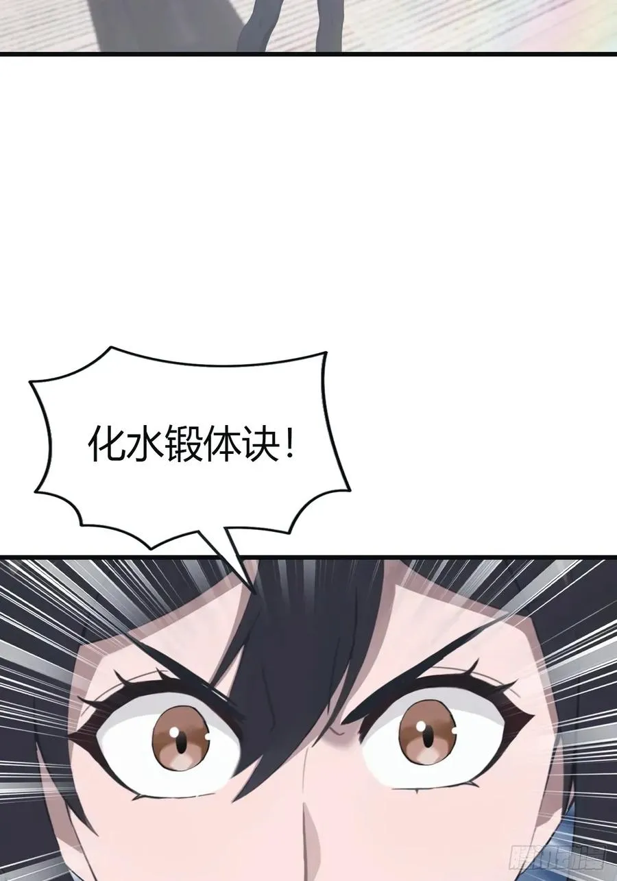 第102话 天界来的娇小姐32