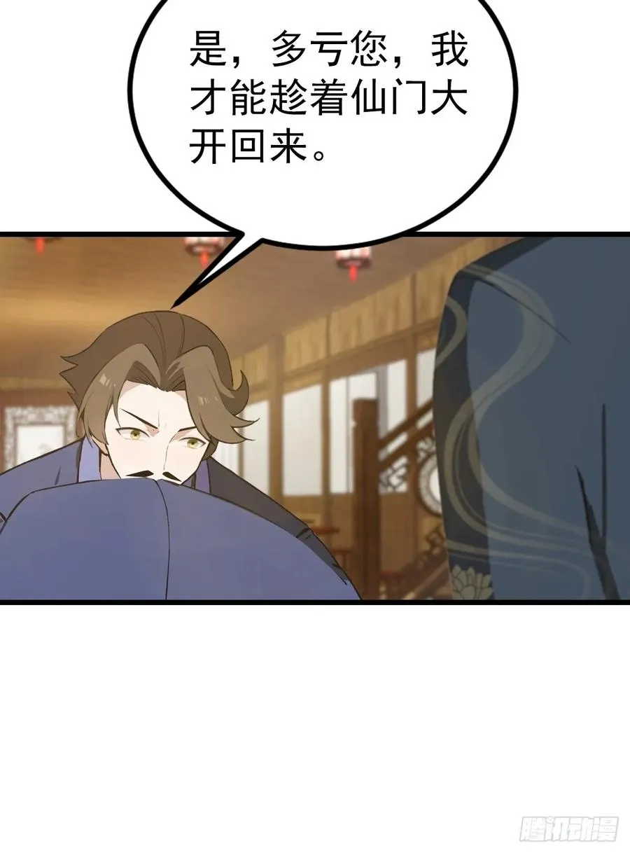 第164话 三男争一女28