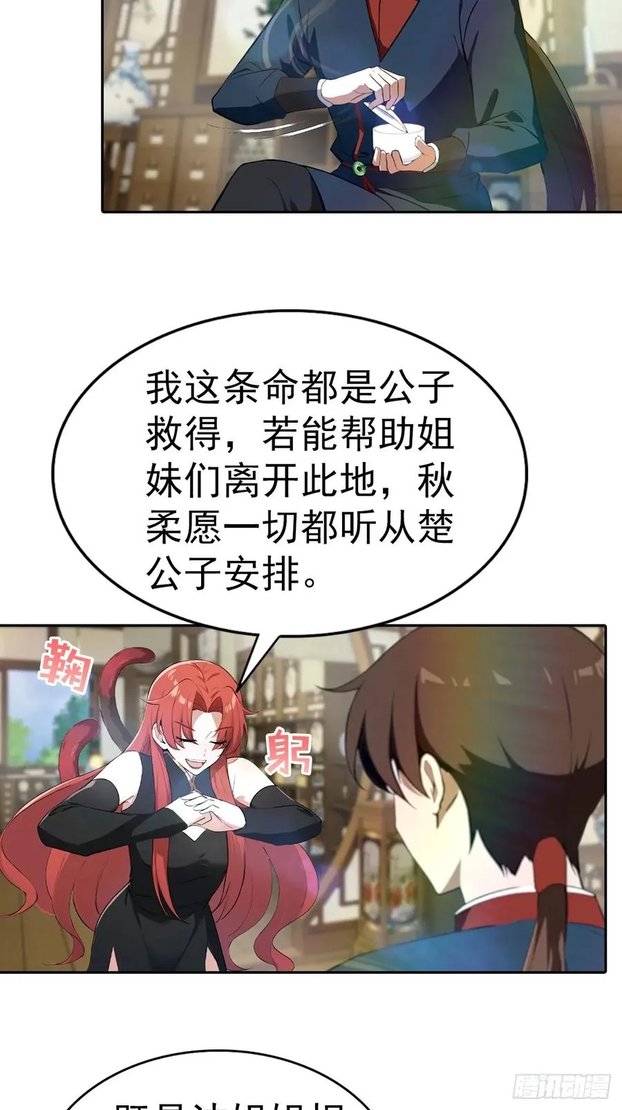 第168话 以后你就是我的人了38