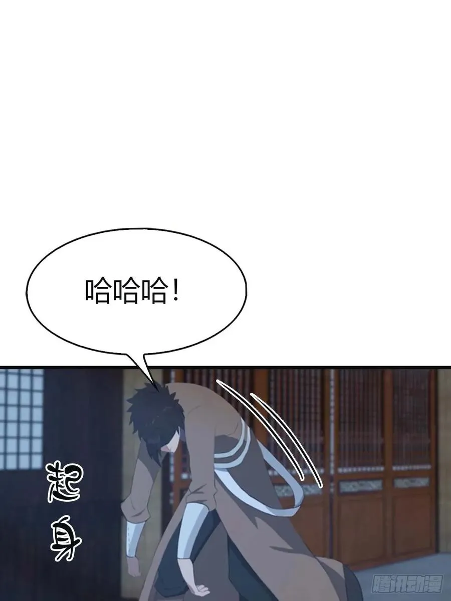 第116话 芳心遇袭？！16