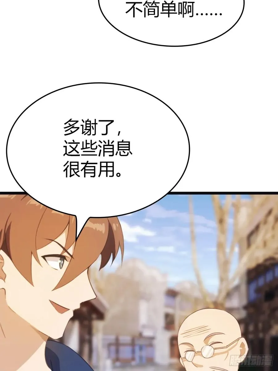 第17话 神秘人x50