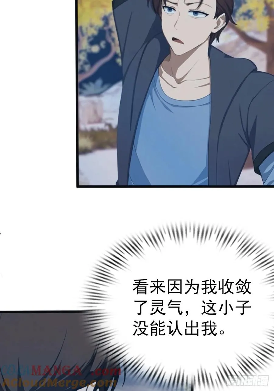 第146话 太极秘境开启24